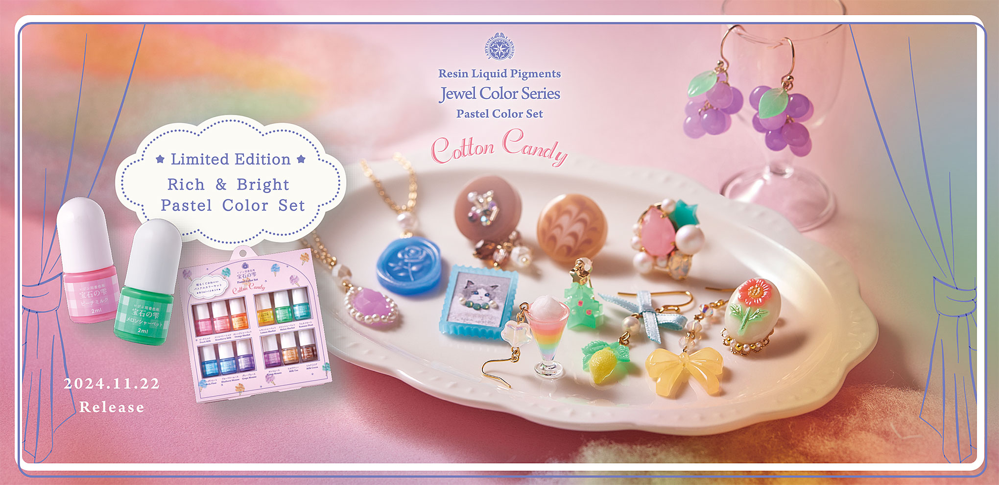 Resin Liquid Pigments　Jewel Color Series　Pastel Color Set　Cotton Candy　2024.11.22 Release