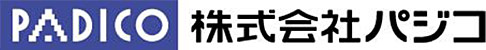 株式会社パジコ